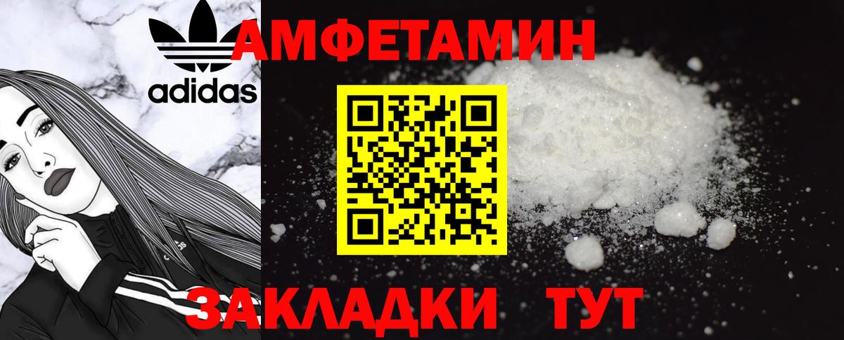АМФ 98%  АМФ  Гусь-Хрустальный  Вход с VPN 
