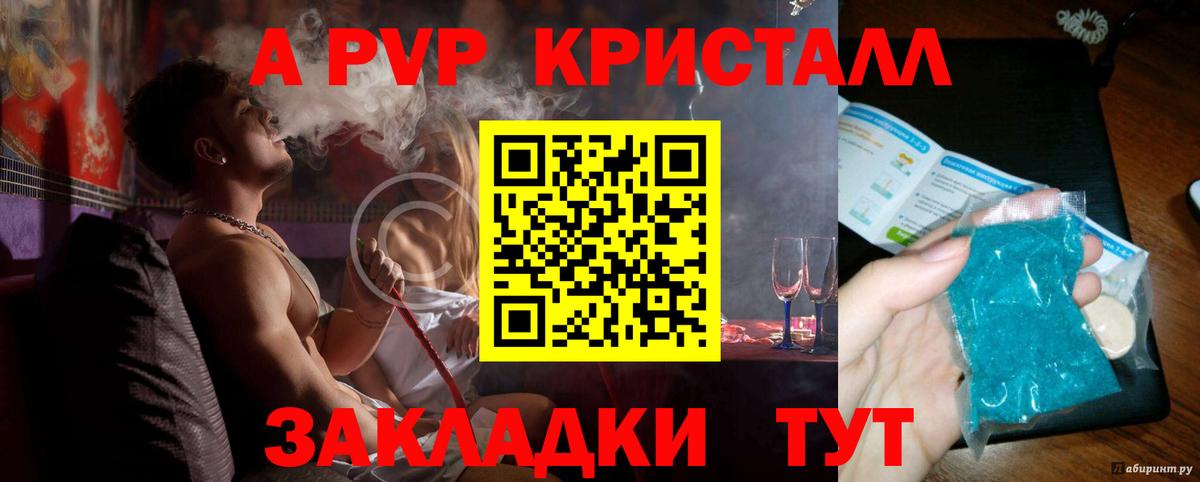 Гусь-Хрустальный  Alpha-PVP кристаллы  А ПВП мука  Alfa_PVP  Вход с VPN  Alfa_PVP кристаллы 
