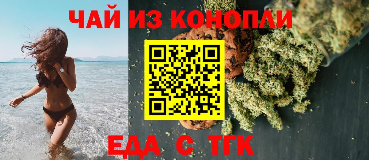 Canna-Cookies конопля  Вход с VPN  Гусь-Хрустальный 
