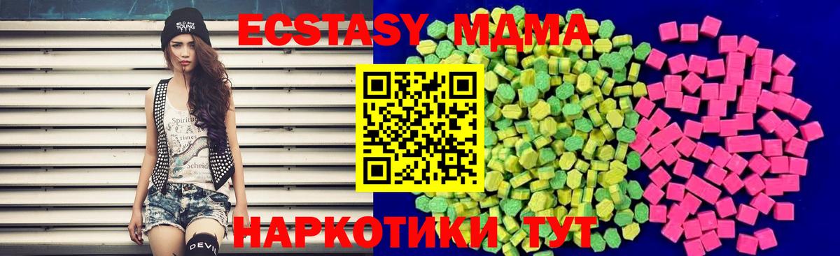 Гусь-Хрустальный  Ecstasy 250 мг  ЭКСТАЗИ TESLA  Вход с VPN 