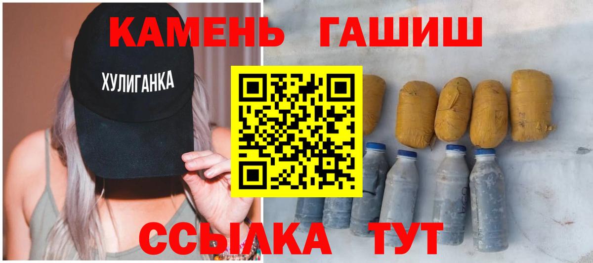 ГАШИШ Premium  ГАШ ice o lator  Гусь-Хрустальный  Вход с VPN 