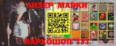 марки lsd Владивосток