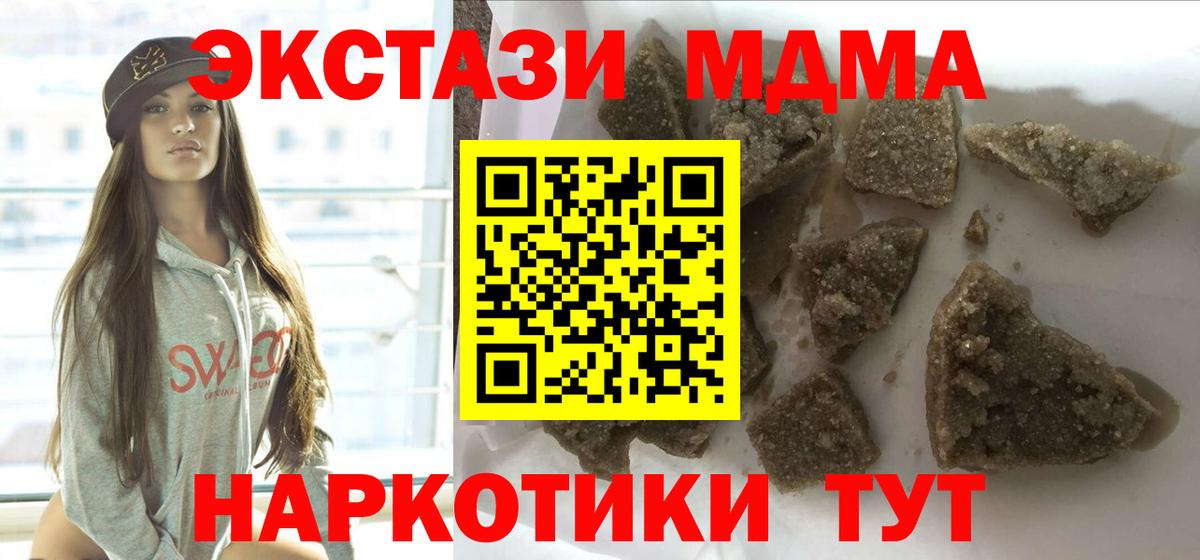 МДМА VHQ  Вход с VPN  MDMA  Гусь-Хрустальный  МДМА Molly 