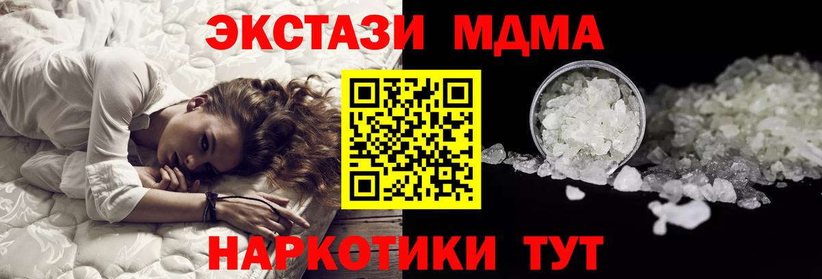 MDMA Molly Гусь-Хрустальный