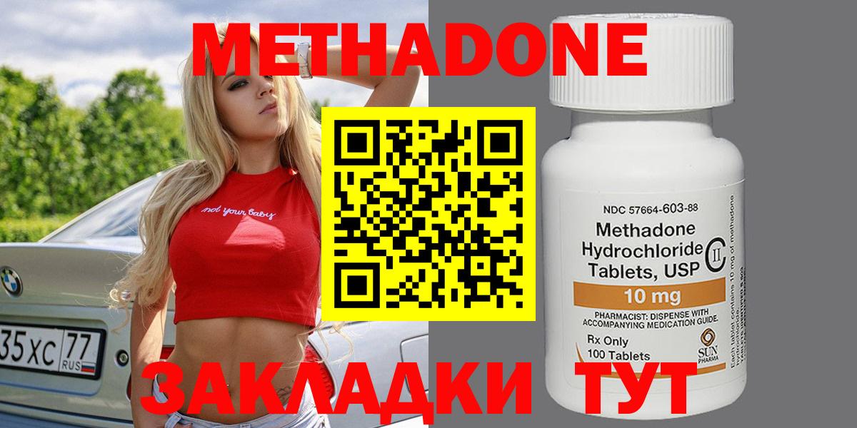Гусь-Хрустальный  Метадон VHQ  МЕТАДОН methadone  Вход с VPN 