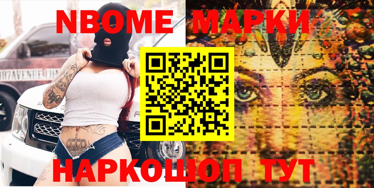 Марки NBOMe  Марки N-bome 1,8мг  Вход с VPN  Гусь-Хрустальный 