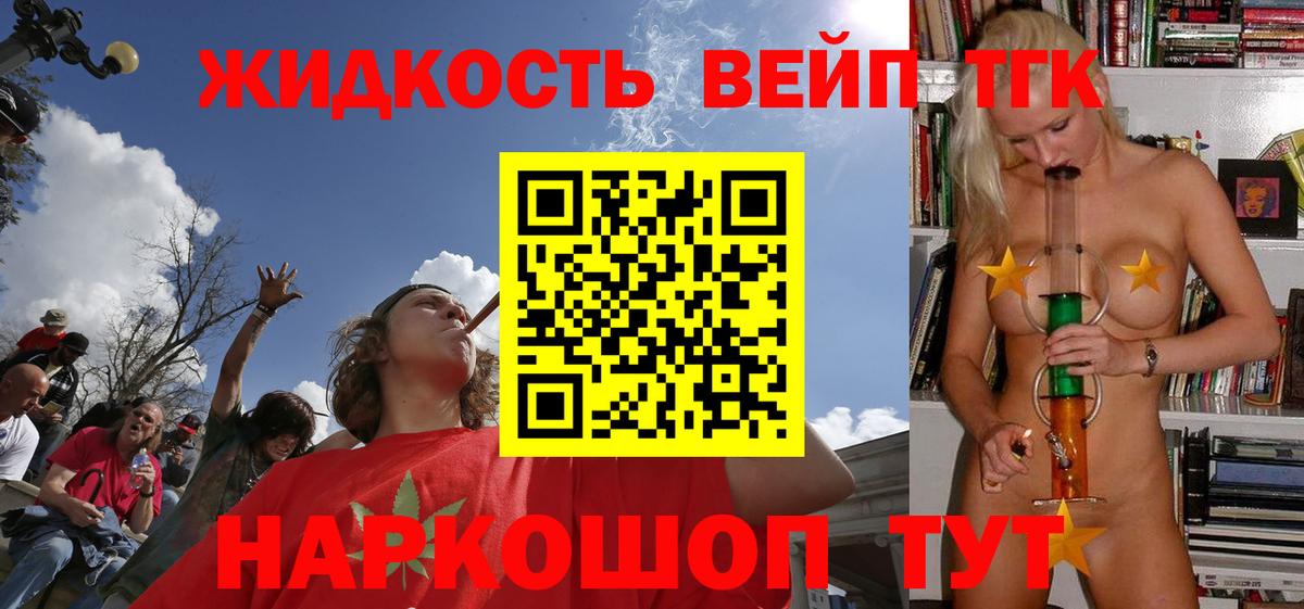 Дистиллят ТГК Wax  Вход с VPN  Гусь-Хрустальный  Дистиллят ТГК вейп с тгк 