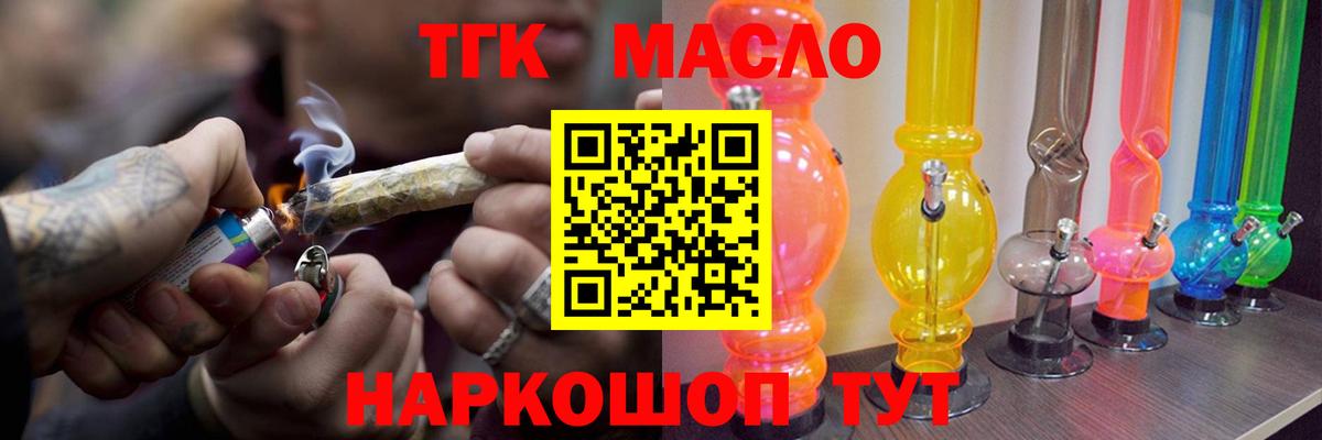 Дистиллят ТГК жижа Гусь-Хрустальный