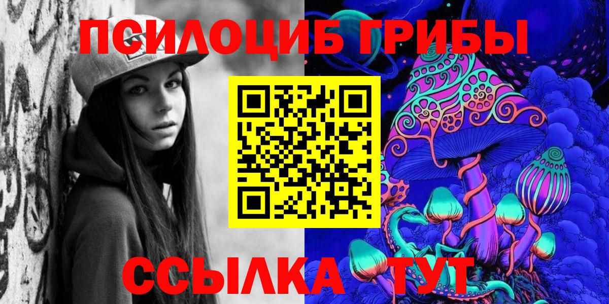 Псилоцибиновые грибы мицелий  Вход с VPN  Гусь-Хрустальный 