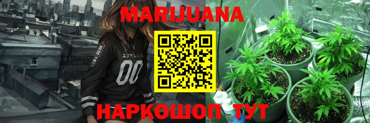 Бошки Шишки семена  Вход с VPN  Бошки марихуана Amnesia  Бошки Шишки конопля  Гусь-Хрустальный 